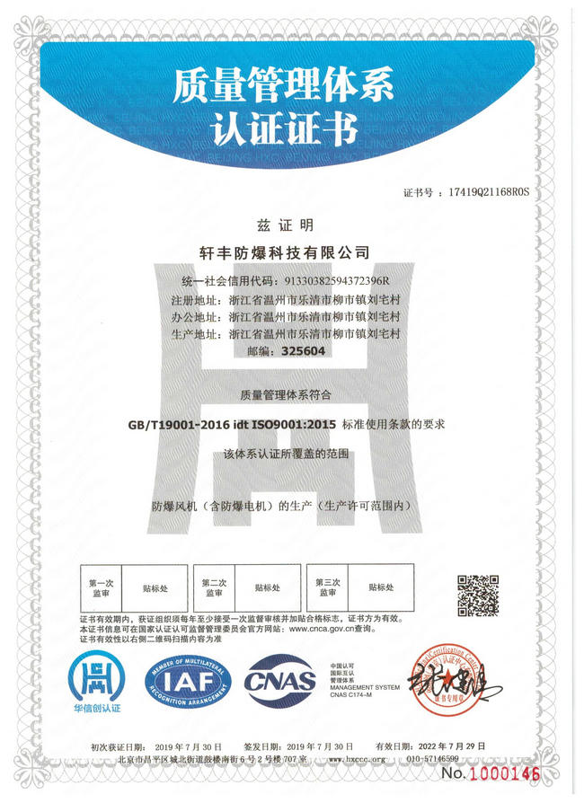 防爆合格證